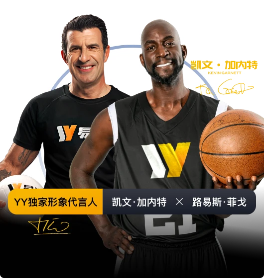 易游体育资料分类示意